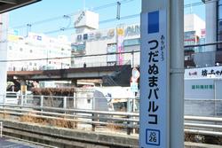 【2月】閉店当日には、JR津田沼駅に1日限りの「つだぬまパルコ」駅名標が設置されました。