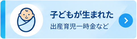 出産