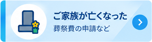 逝去