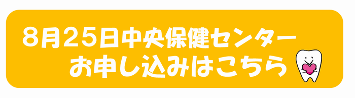 中セバーナー