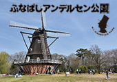 アンデルセン公園