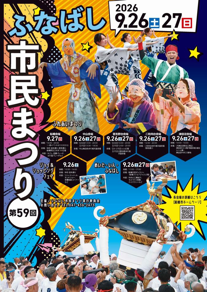 ポスター