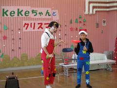 Kekeちゃんとクリスマス1201