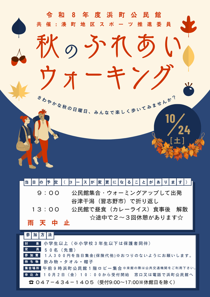 akinohureai