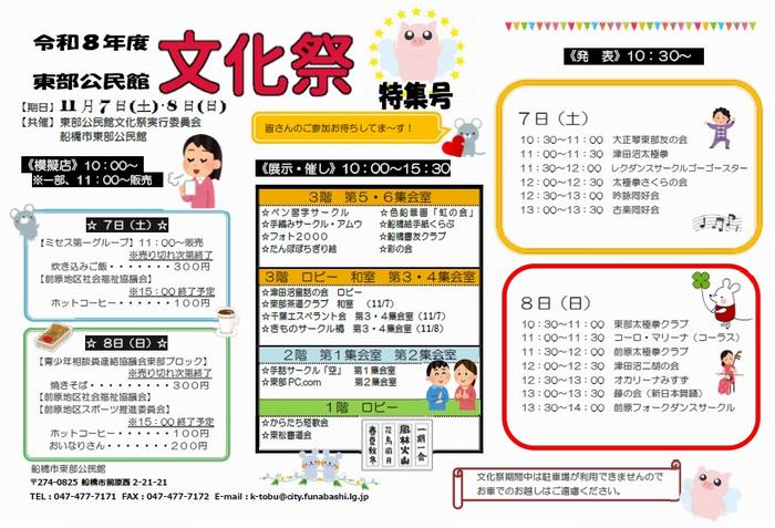 館報（表）