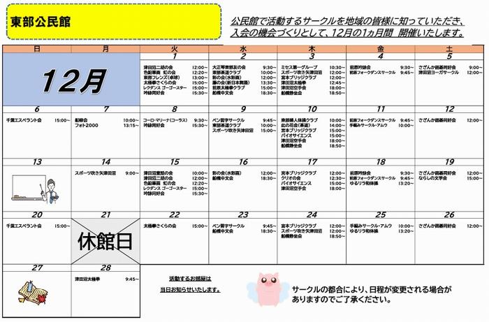 館報（裏）