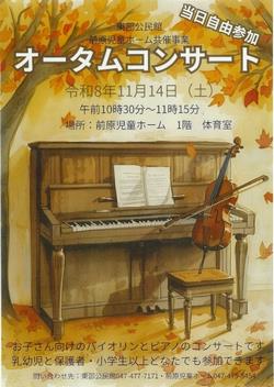 チラシ