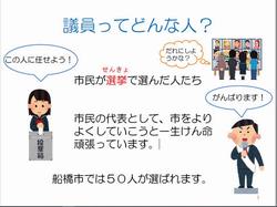 議員ってどんな人？