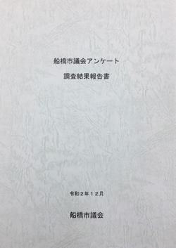 報告書