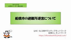 講座（後半）