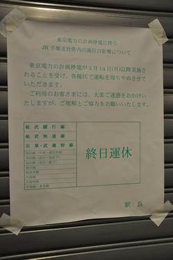 nisifunabashiunkyu
