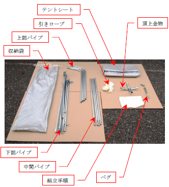 上部施設_部品