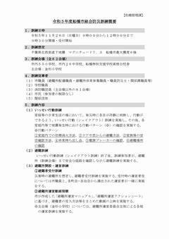 概要1