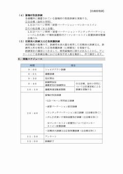 概要2