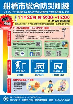 シェイクアウト