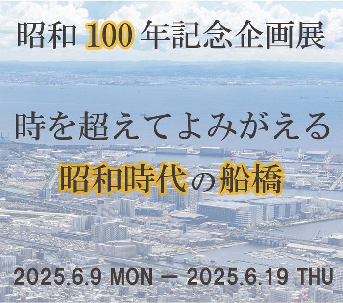 昭和100年トップ