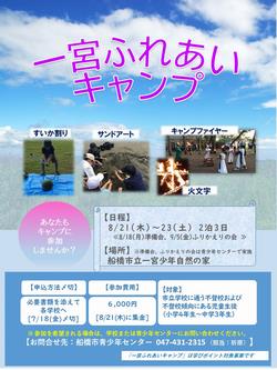 参加者募集ポスター