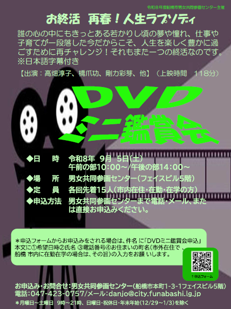 9月お終活
