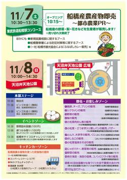 第59回農水産祭チラシ裏面