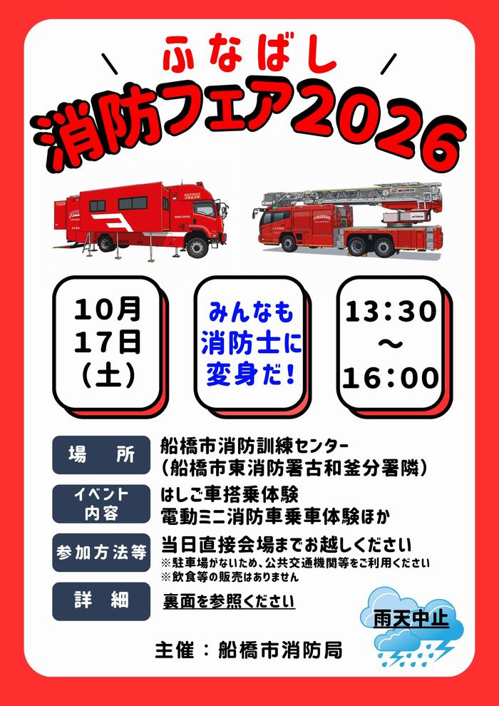 2026tirasiomote
