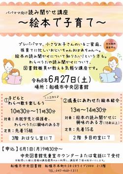 ぱぱままぽすたー