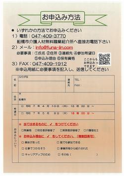 介護に興味がある5月