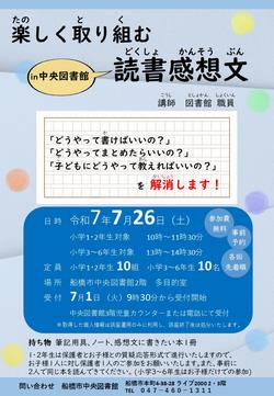 講座ポスター