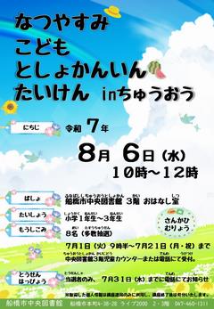 ポスター