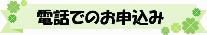 電話