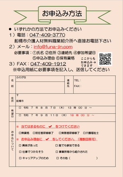 介護に興味があるあなたのための研修会　第5・6回