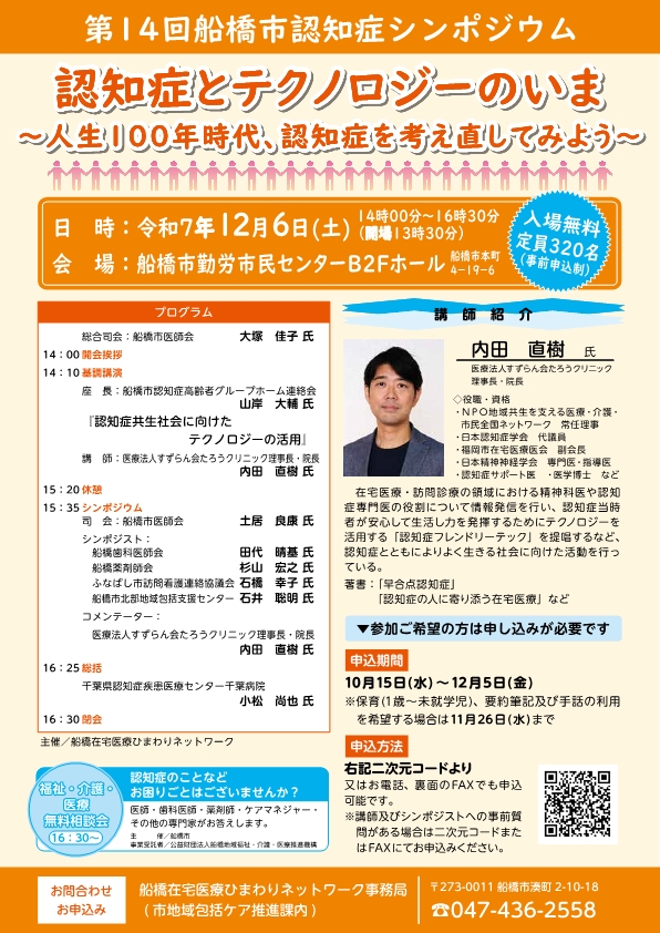 ちらし画像