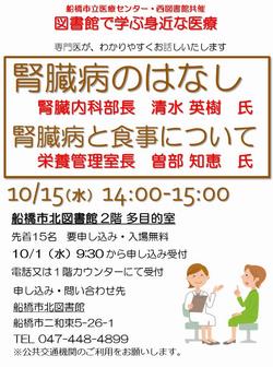 出張医療講演会ポスター5月