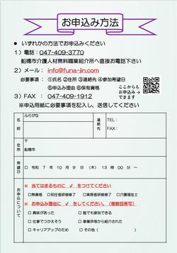 介護に興味があるあなたのための研修会
