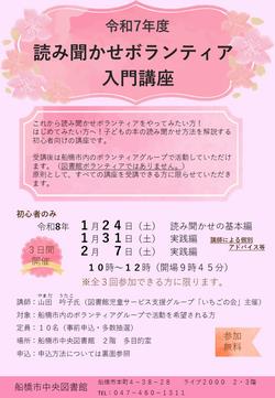 講座ポスター オモテ