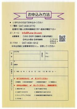 介護に興味があるあなたのための研修会ちらし表