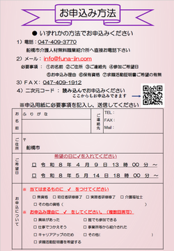 介護に興味があるあなたのための研修会