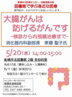 出張医療講演会ポスター