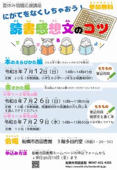 ポスター