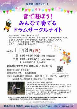 ポスター