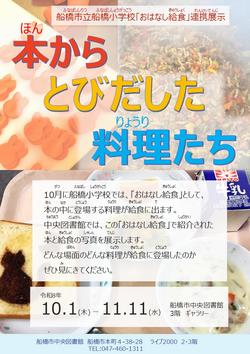 ohanasiposter