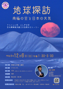 合同事業チラシ