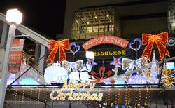 Julebelysning foran Funabashi Station.Lysene farver byen.