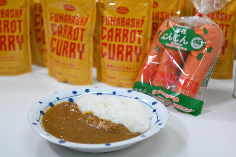 船橋にんじんカレー