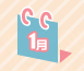 1月