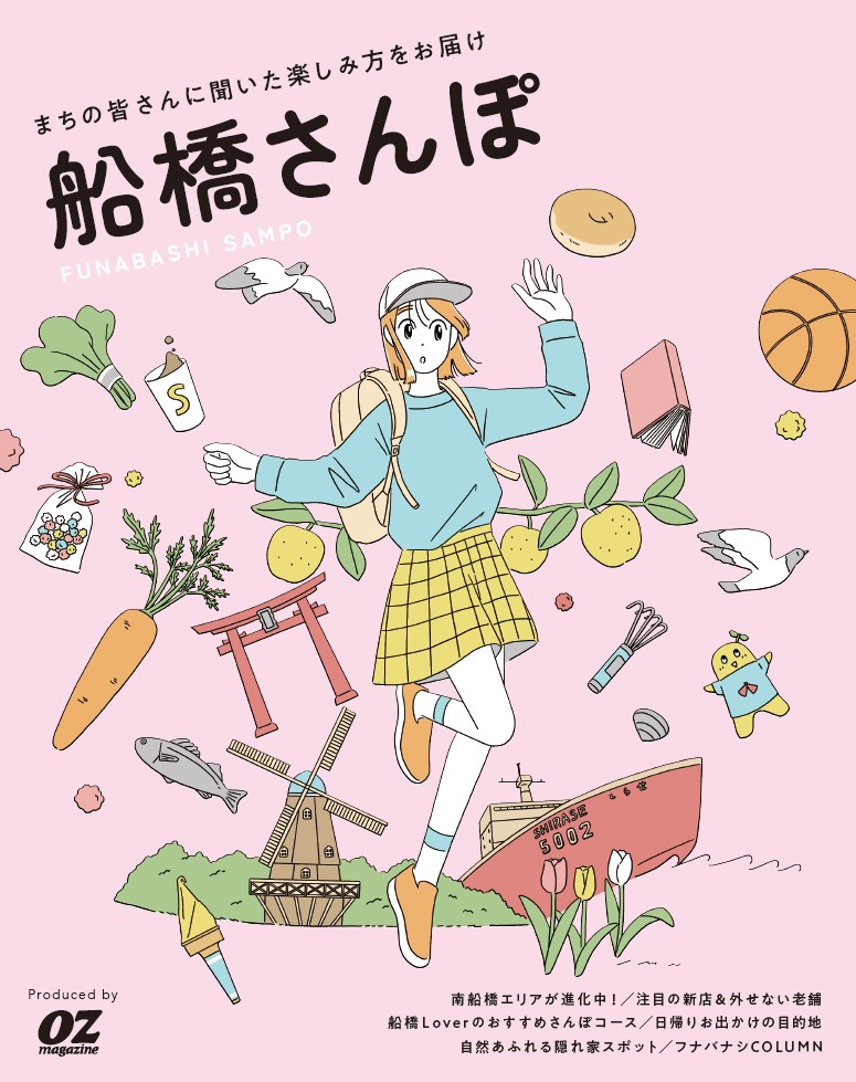 船橋さんぽ