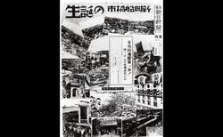 市制施行を報道する新聞の号外（昭和12年）