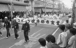 宣言を記念し本町・宮本通りでスポーツパレードが行われました。
