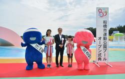 運動公園プールリニューアルオープン式に汗一平と風さやかが駆け付けました。