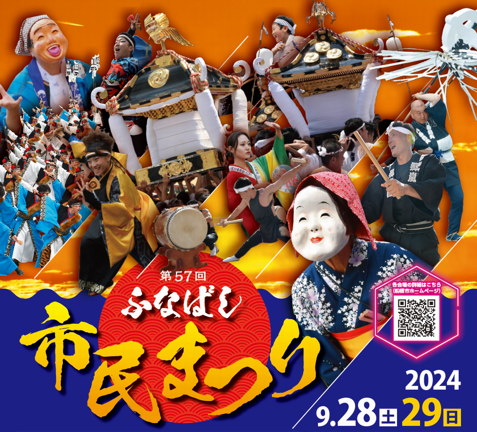 市民まつりポスター