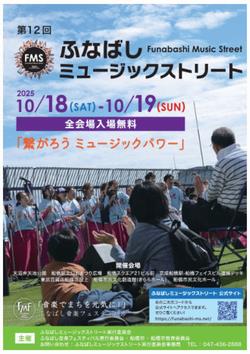 令和7年度ポスター